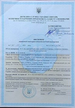 Сертифікат гігієни